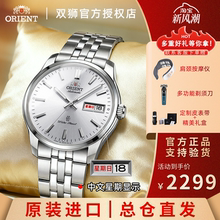 双狮男士全自动机械手表日本原装进口防水商务男款中英双日历腕表