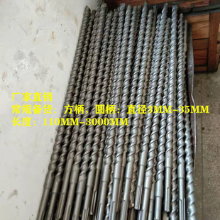 500MM600MM700MM 超长混凝土圆柄方柄 加长电锤钻头冲击钻头
