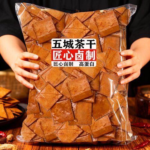 真空锁鲜正棕安徽香干茶干碎豆干五香干茶干炒菜凉拌豆腐干下酒