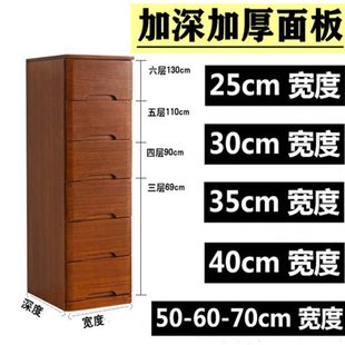 收纳柜子加深50cm30窄缝隙储物五斗柜衣橱床头柜 实木制夹缝抽屉式
