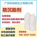 磁性材料专用防沉助剂 防沉剂2320 水油通用型 水性涂料 防水涂料