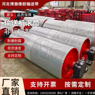 驱动滚筒无动力头轮尾滚筒 输送带传动改向滚筒包胶输送机配件笼式