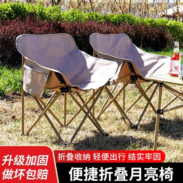 户外折叠椅便携写生小凳子马扎钓鱼椅折叠月亮椅躺椅野餐露营椅子