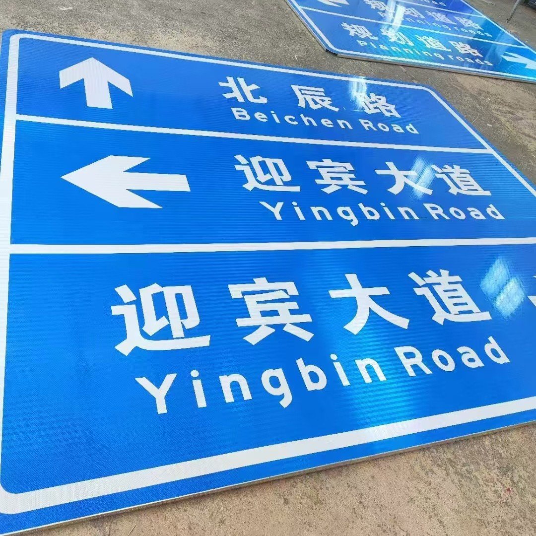 厂家直供交通标志牌路名牌标牌工程级反光标识T型铝板指示牌青海