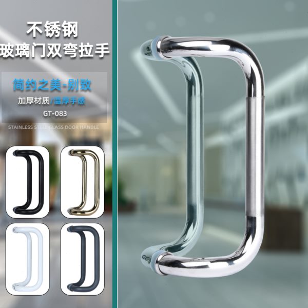 加厚不锈钢玻璃门拉手有框门无框钢化门木门金属门办公室双弯拉手