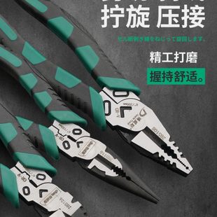 得威斯工业级钢丝钳电工专用钳子大全老虎钳多功能尖嘴钳斜嘴钳