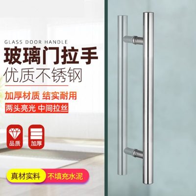 玻璃门把手不锈钢拉手大门钢化手柄双面推拉配件高档扶手对装加厚