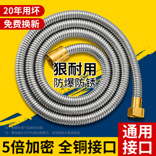 不锈钢花洒软管通用浴室热水器花洒喷头水管增压防爆花酒淋浴软管