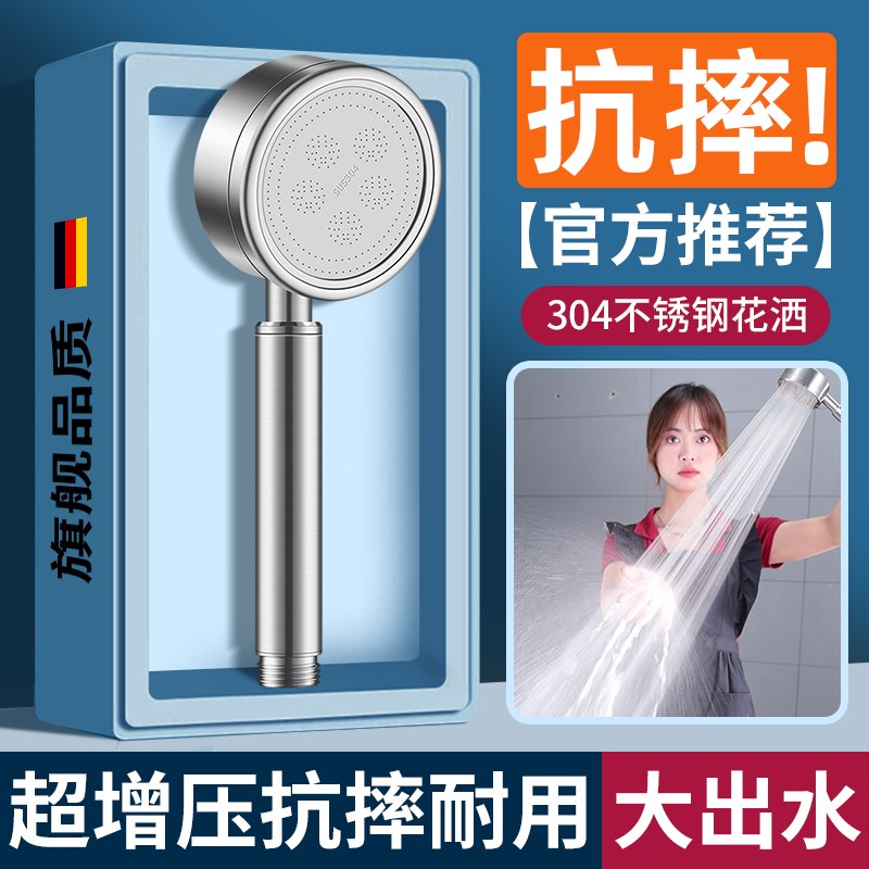 304不锈钢增压花洒喷头软管套装家用浴室淋浴热水器洗澡加压浴霸
