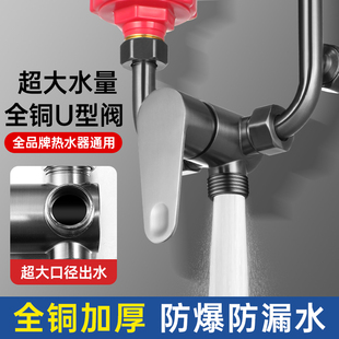 增压大流量电热水器混水阀配件配大全冷热水龙头开关U型阀淋浴套