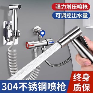 家用厕所卫生间马桶水龙头冲洗喷枪妇洗器冲水枪伴侣高压增压喷头