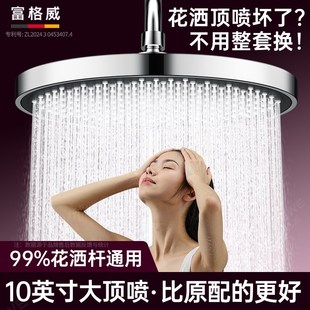 顶喷花洒替换淋浴头头顶大喷头单头粗大出水孔大面板大水洗澡沐浴