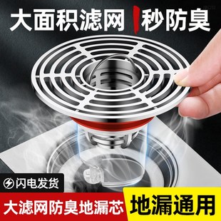 卫生间地漏防臭器厕所下水管道防反臭神器排水口过滤网密封内芯盖