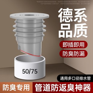 75管道密封堵止逆阀 下水管防返臭神器密封塞防臭圈厨房洗脸盆50