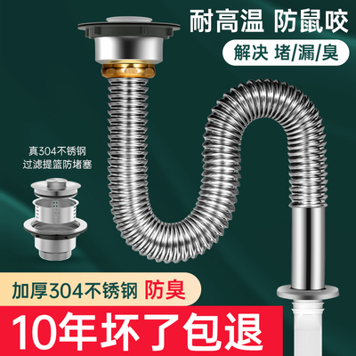 厨房洗菜盆下水管配件不锈钢洗碗池下水单槽排水管防臭下水器套装