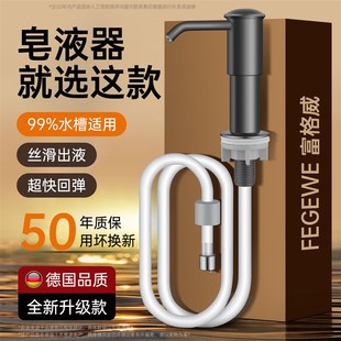 厨房水槽洗洁精按压器家用洗碗液皂液器延长器水池洗涤剂压取神器