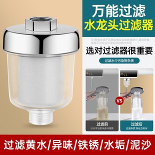 花洒过滤器洗澡家用热水器前置净水器宿舍自来水龙头淋浴喷头通用