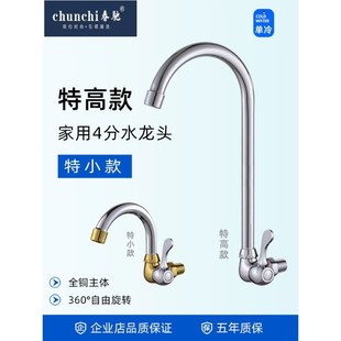 厨房单冷家用水龙头洗菜盆304不锈钢水槽万向墙出龙头 全铜入墙式