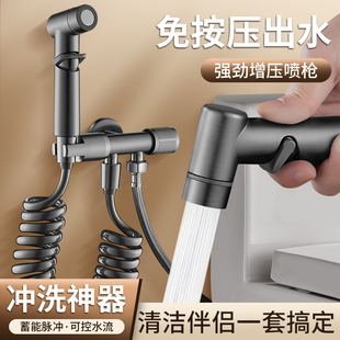 马桶冲洗喷枪伴侣化妆室水龙头妇洗器喷头厕所高压增压冲水枪家用
