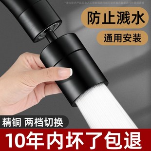 黑色水龙头防溅水神器厨房家用精铜万向洗菜盆水槽专用水嘴套嘴