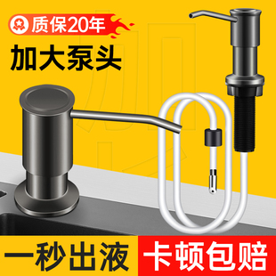 厨房水槽洗洁精压取器皂液器延长管家用洗菜盆洗涤剂洗碗液按压器