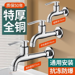家用阳台拖把池户外防冻自来水单冷龙头加长款 全铜加长水龙头正品