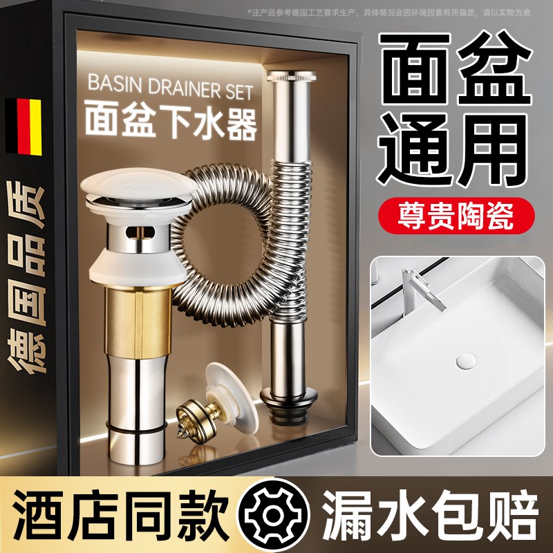 陶瓷洗手盆下水器套装卫生间防臭下水管全套洗手池台盆器面盆通用