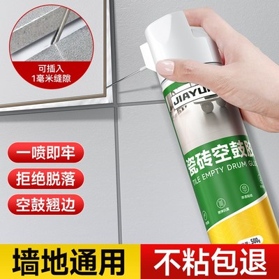 瓷砖空鼓专用胶注射灌缝强力粘合剂墙面地砖翘松动边修补强力速干