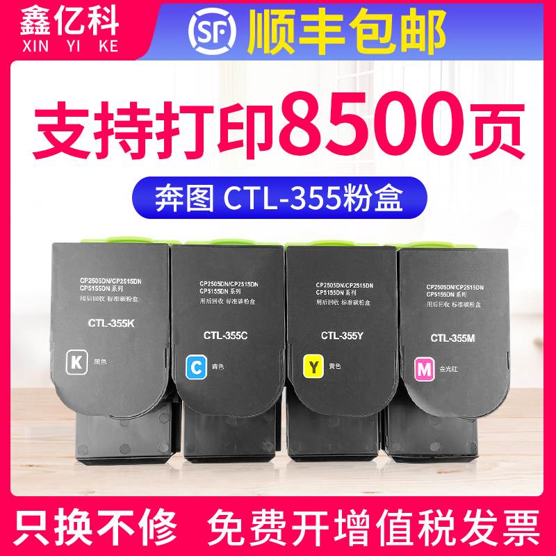 适用PANTUM奔图CP2515DN粉盒CP5515DN墨粉盒彩色激光打印机碳粉盒