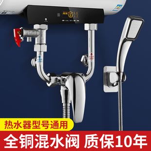 通用龙头家用 电热水器U型混水阀冷热全铜水龙头配件大全淋浴明装