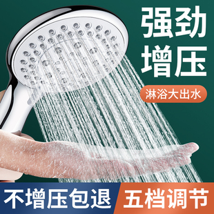 增压淋浴花洒喷头大出水孔洗澡花晒家用热水器加压沐浴莲蓬头防堵