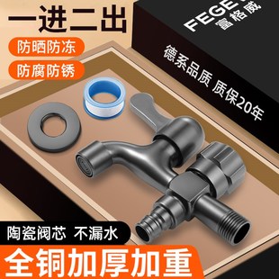 全铜一进二出双出水龙头双头双用出水口一分二万能接头多功能家用
