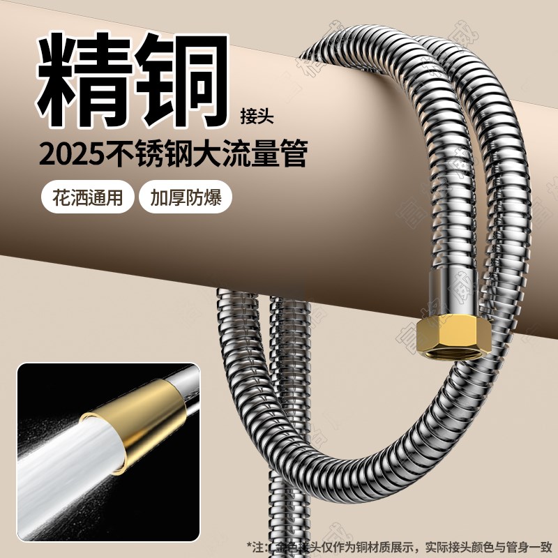 全铜花洒软管淋浴通用热水器出水连接管防爆淋雨增压大流量水管子