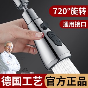 德国全铜厨房水龙头延伸器防溅水神器洗菜盆万向旋转外接花洒喷头
