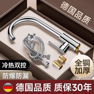 九玫王全铜洗菜盆水龙头厨房冷热水家用洗菜池洗碗池洗手盆二合一