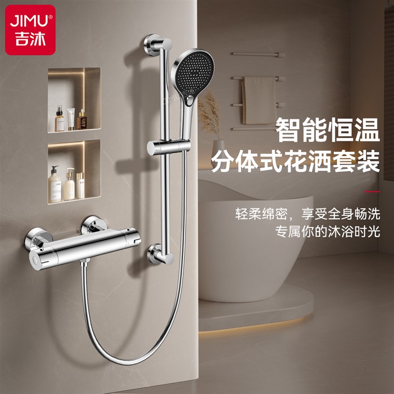 全铜智能恒温淋浴花洒套装家用简易无顶喷自动温控洗澡增压沐浴器