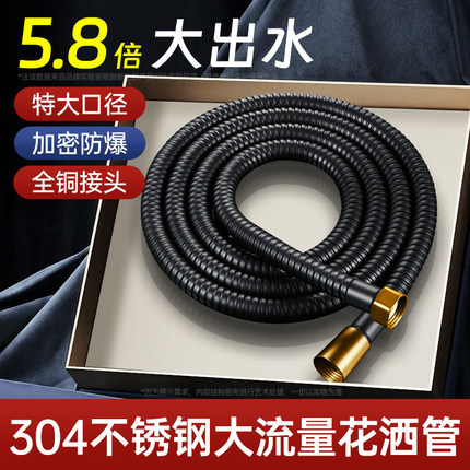 特大口径花洒软管大流量不锈钢超增压水管加粗防爆淋浴喷头连接管