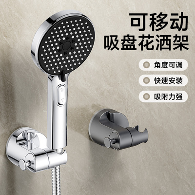 吸盘花洒支架固定神器家用浴室免打孔儿童淋浴喷头支架可移动调节
