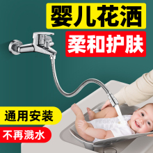 婴儿宝宝儿童洗澡淋浴花洒喷头浴盆专用水龙头延伸器外接冲洗屁屁