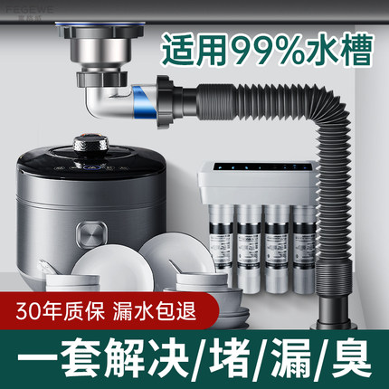 厨房洗菜盆下水管配件洗碗池水槽通用不锈钢下水器防臭排水管套装