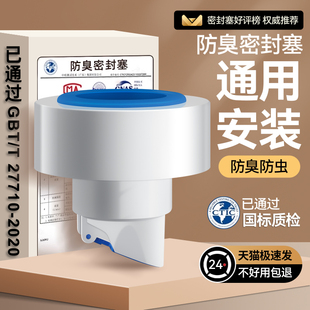 下水管防返臭神器下水口封口盖通用厨房洗菜盆排水管道防臭密封塞