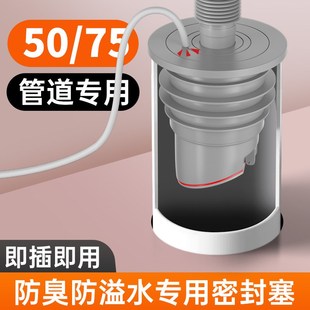 50管75下水管密封塞防返臭神器防臭密封圈厨房卫生间硅胶塞止逆阀