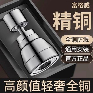 厨房专用水龙头延伸器全铜喷头万能接头万向增压花洒套嘴防溅神器