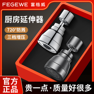 厨房水龙头延伸器防溅水神器万向旋转防溅头通用水嘴花洒全铜喷头