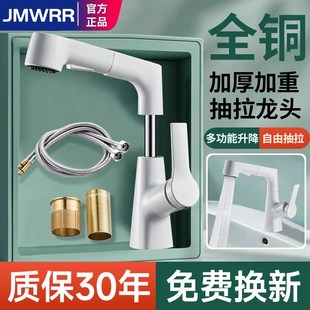 面盆卫生间脸池台盆洗手盆家用 九玫王洗脸盆水龙头冷热两用抽拉式