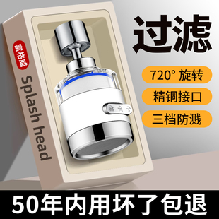 厨房水龙头过滤器嘴防溅神器家用自来水净水器滤水器延伸万能接头