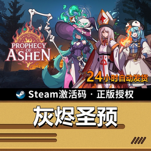 【正版】灰烬圣预｜SteamCDK｜作者hhyu授权｜黑暗奇幻CRPG
