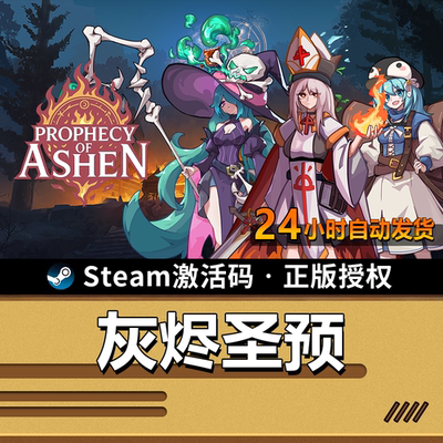 灰烬圣预｜SteamCDK｜CRPG