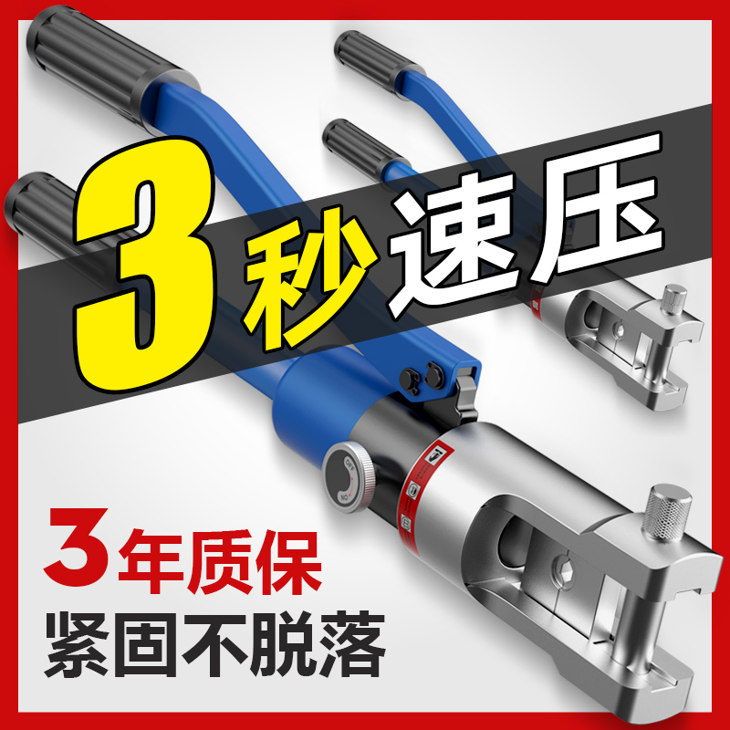 松亚液压钳小型便携式手动压线钳电缆铜鼻子70/120/24X0接线端子