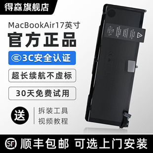 A1309 2011年电脑电池 包邮 2009 17英寸 A1383 Air苹果笔记本电池A1297电脑 适用于MacBook 得森 顺丰